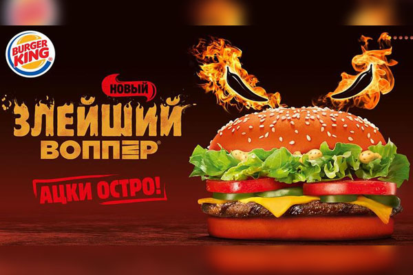 Burger King lanza la “Trump Burger” sin salsa mexicana