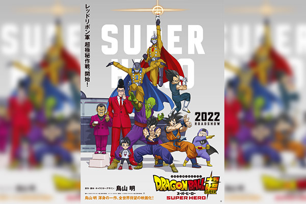 Dragon Ball pospone su estreno, ¿y eso por qué?