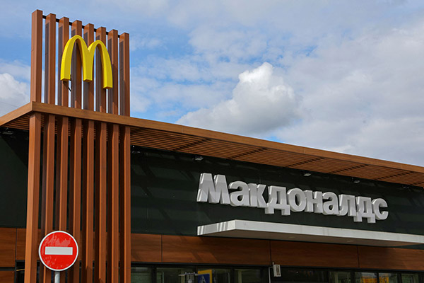 McDonald
