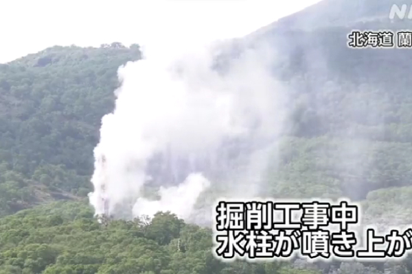Casi 10,000 litros de agua contaminada con arsénico se derraman en Japón