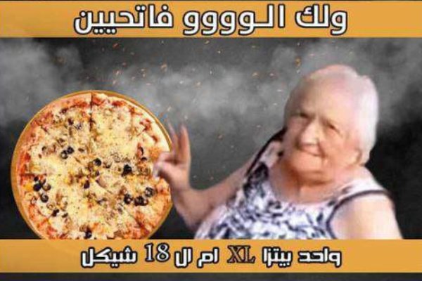 Tensión en Cisjordania: Militares israelíes demuelen pizzería tras polémica publicidad